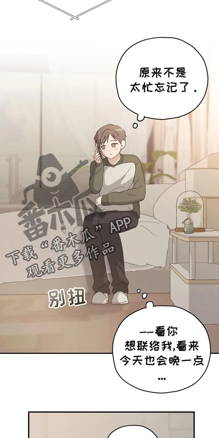 第60章：【第二季】我现在回去 第23页