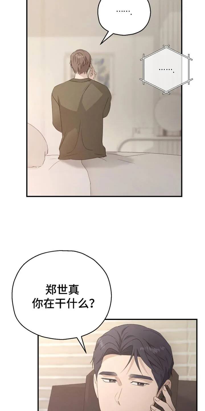 第60章：【第二季】我现在回去 第24页
