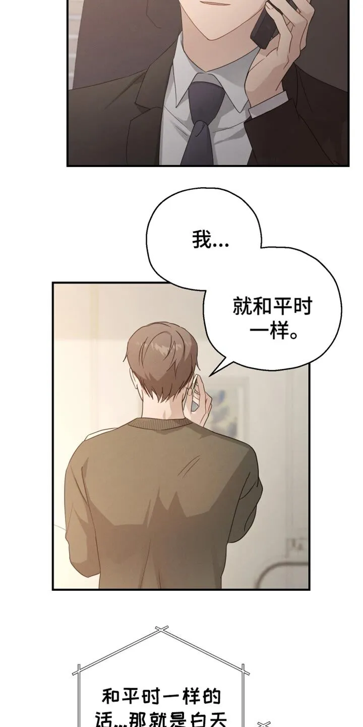 第60章：【第二季】我现在回去 第25页