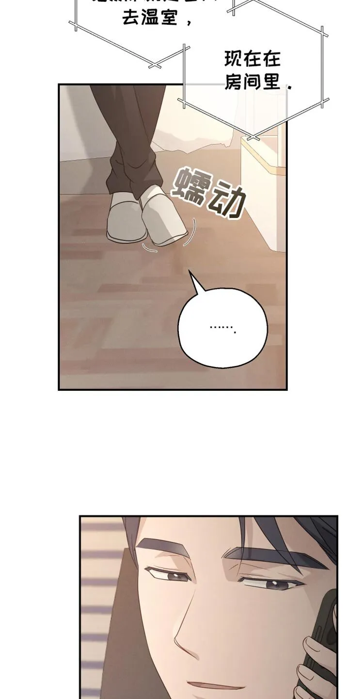 第60章：【第二季】我现在回去 第26页