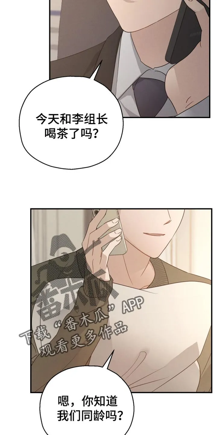 第60章：【第二季】我现在回去 第27页