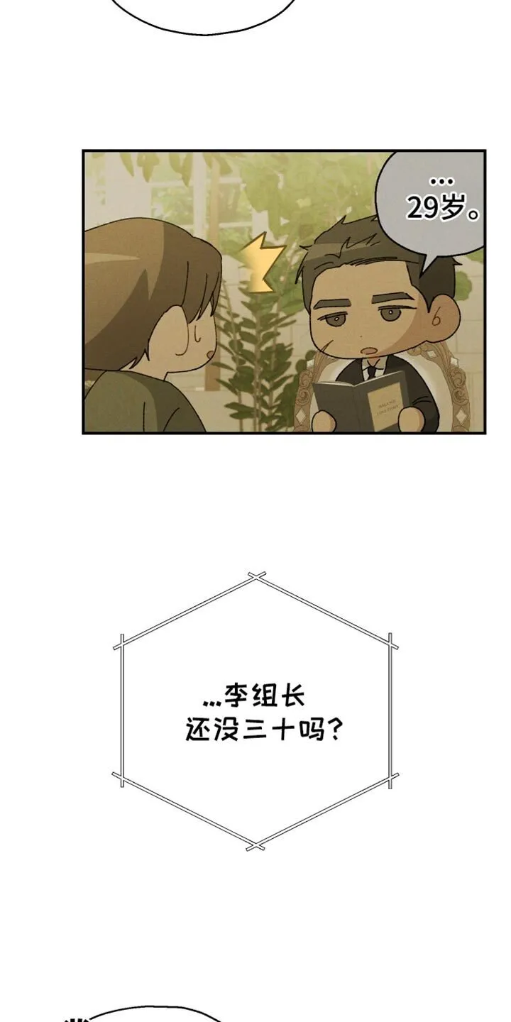第60章：【第二季】我现在回去 第28页