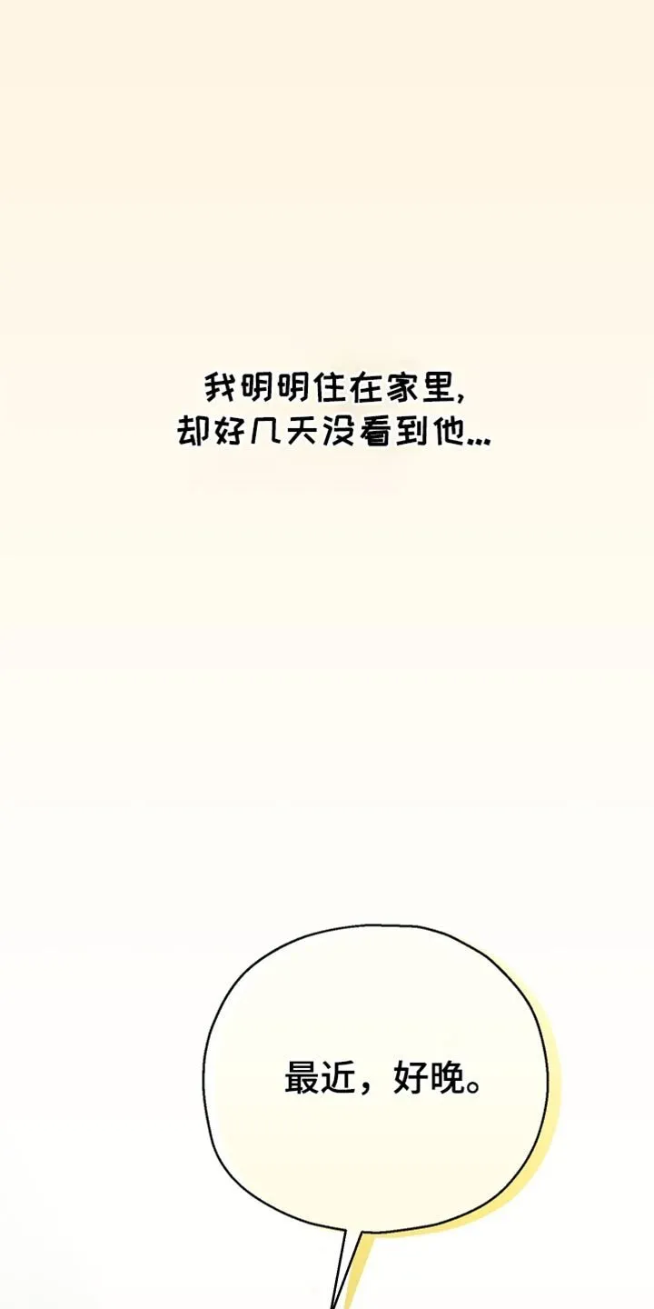第60章：【第二季】我现在回去 第31页