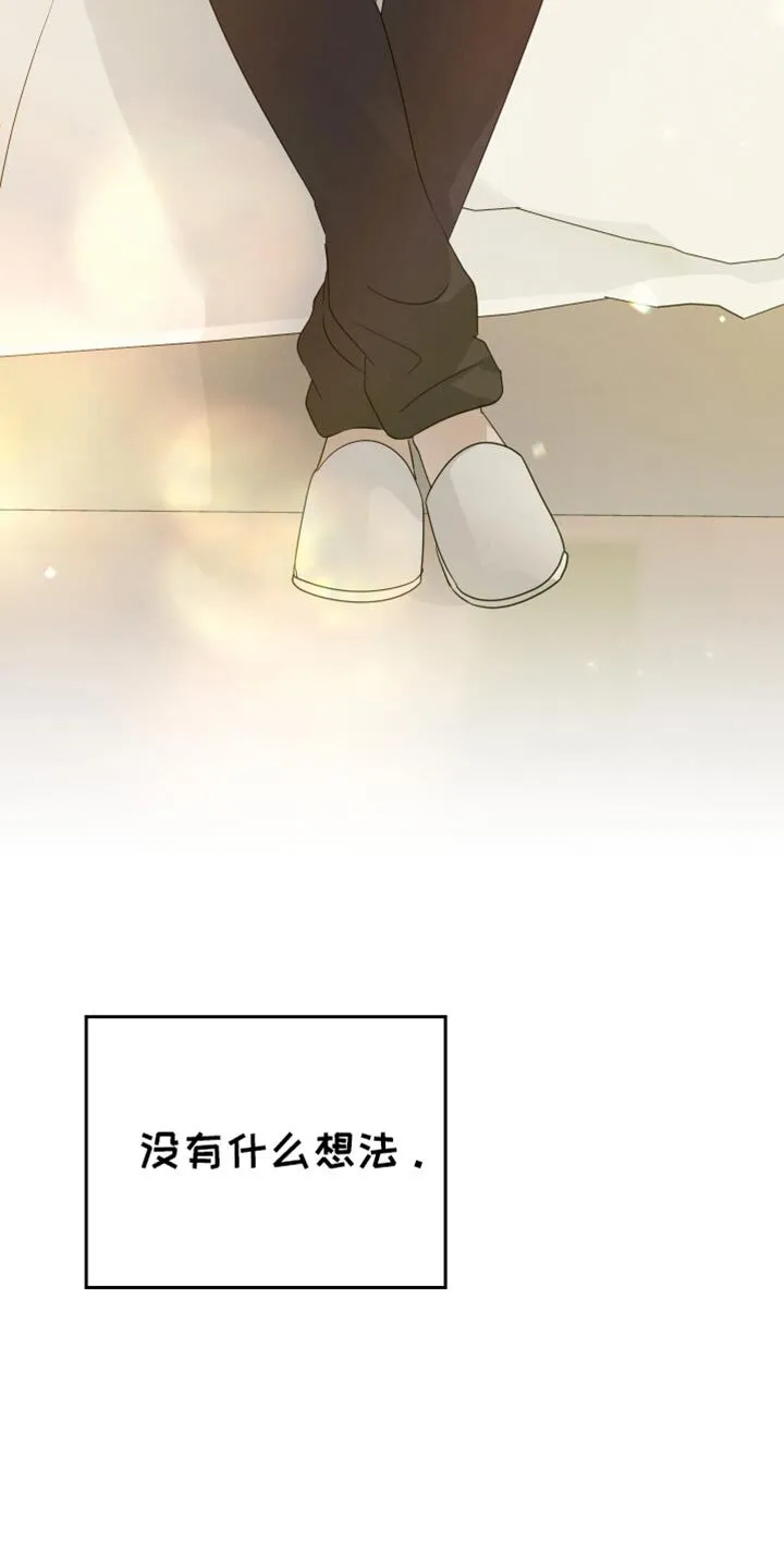 第60章：【第二季】我现在回去 第33页