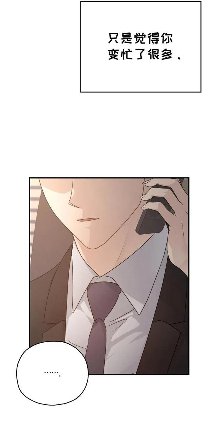 第60章：【第二季】我现在回去 第34页