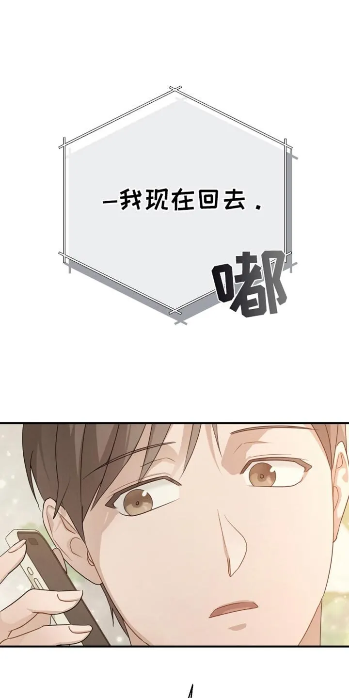 第60章：【第二季】我现在回去 第35页
