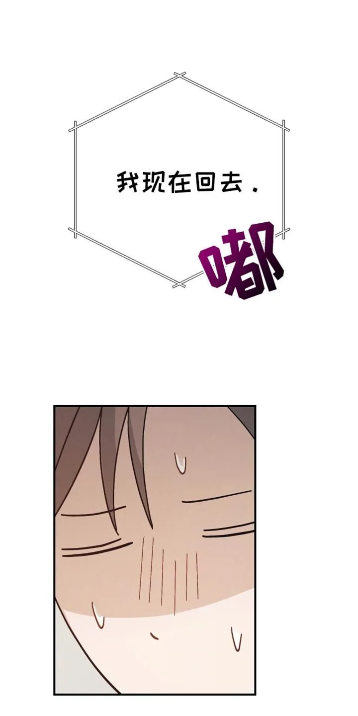 第60章：【第二季】我现在回去 第39页