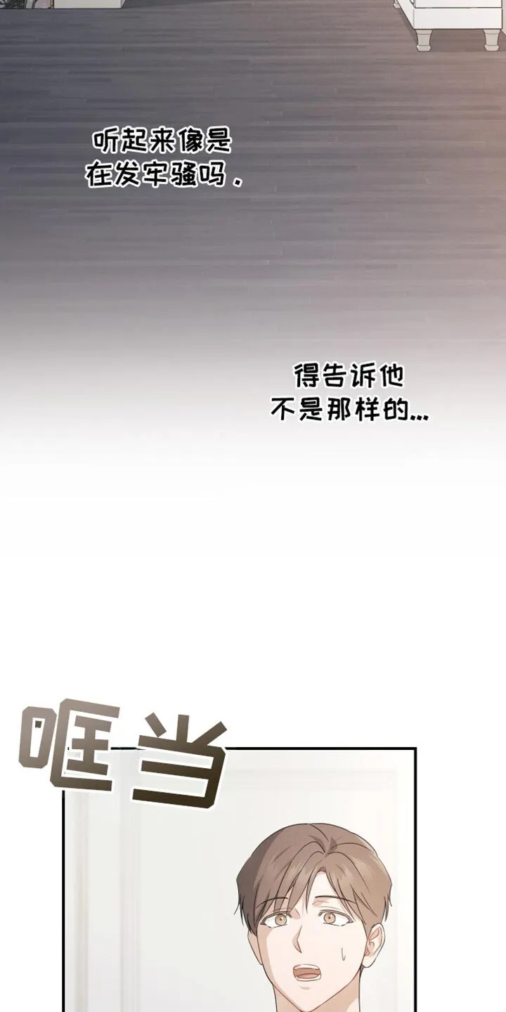 第61章：【第二季】你的车到了 第5页