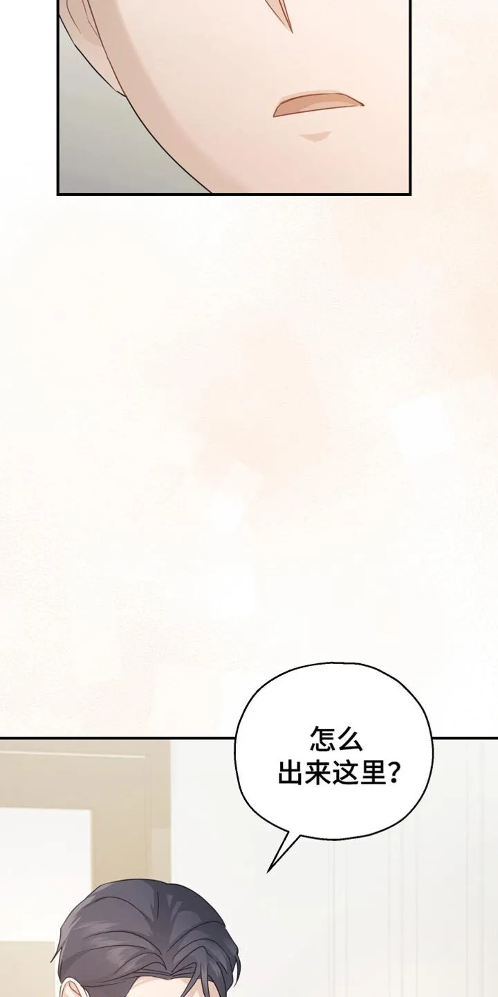第61章：【第二季】你的车到了 第8页