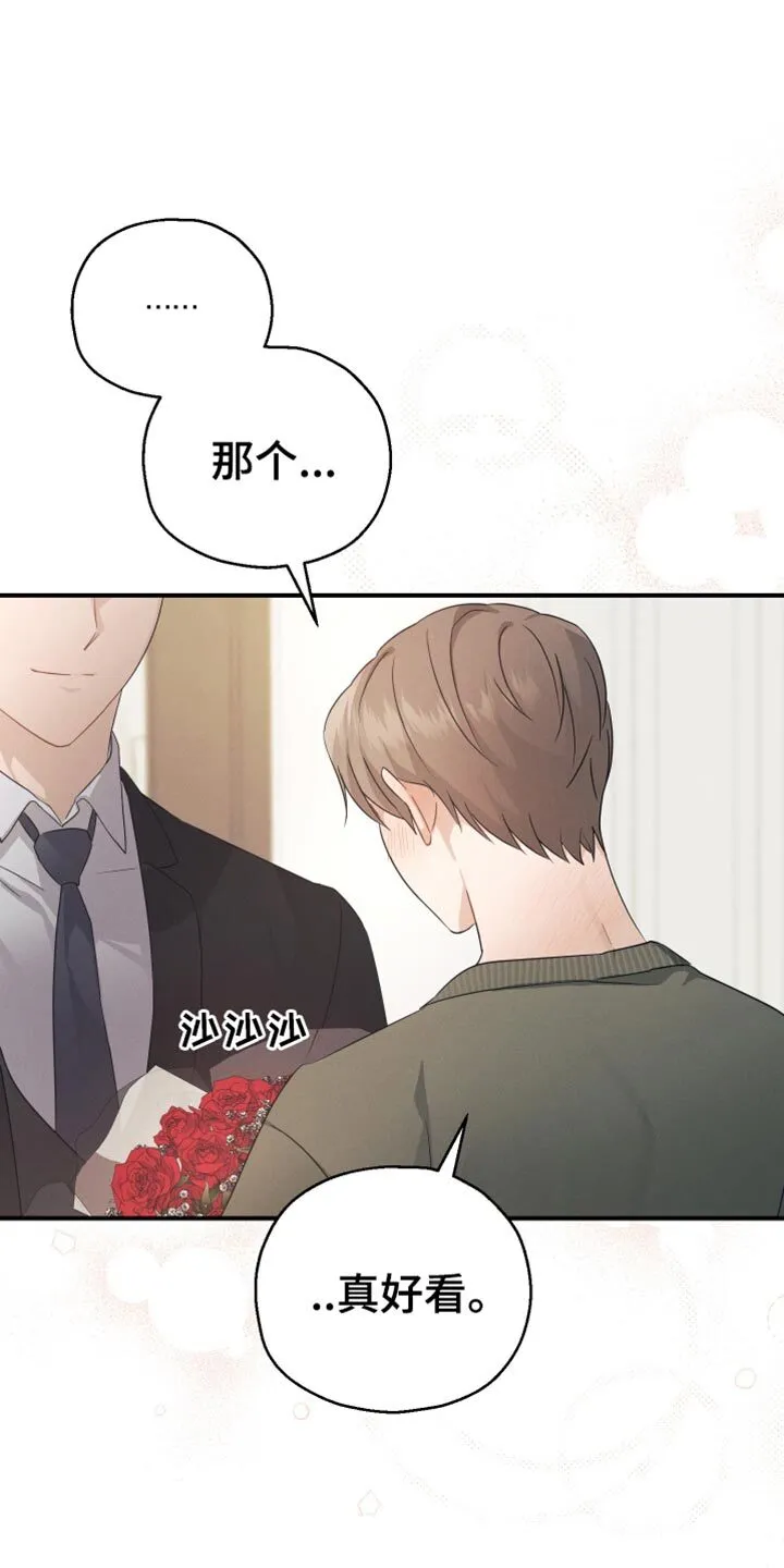 第61章：【第二季】你的车到了 第12页