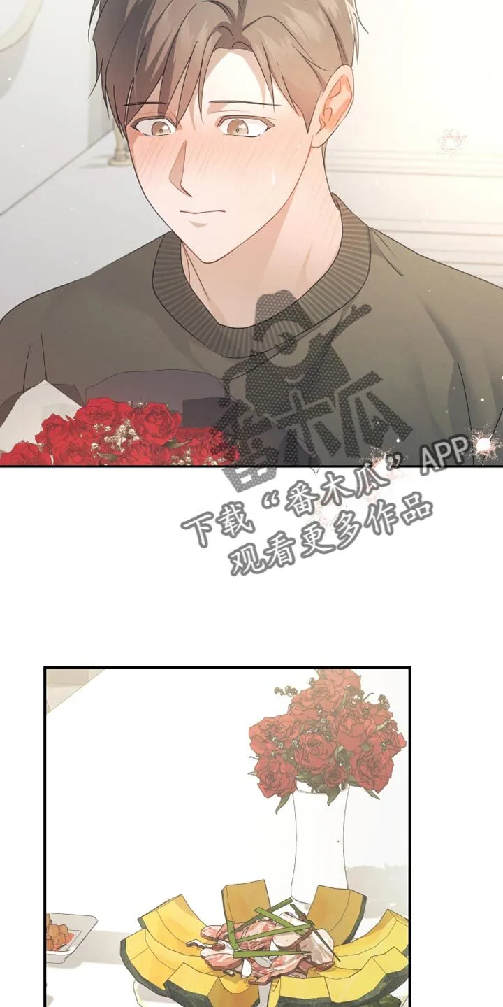 第61章：【第二季】你的车到了 第15页