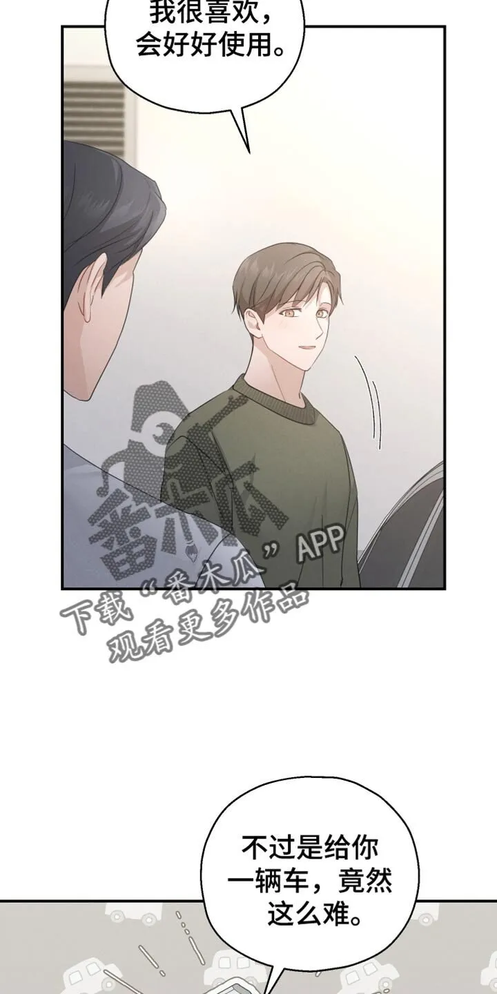 第61章：【第二季】你的车到了 第25页