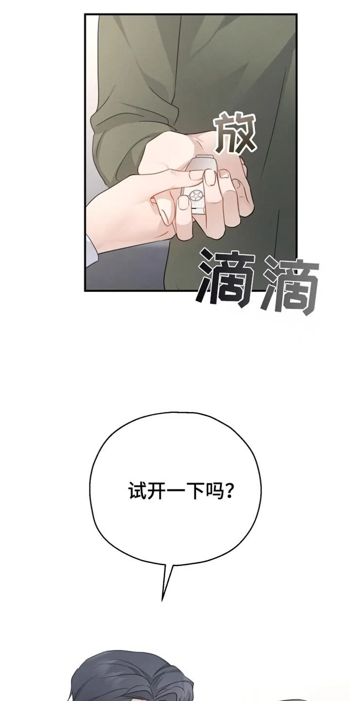 第61章：【第二季】你的车到了 第28页