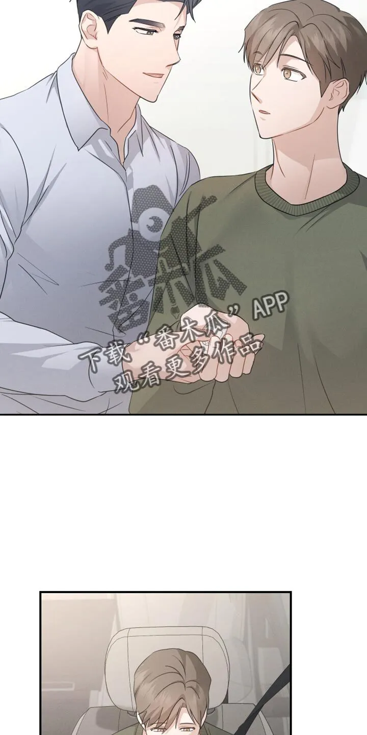 第61章：【第二季】你的车到了 第29页