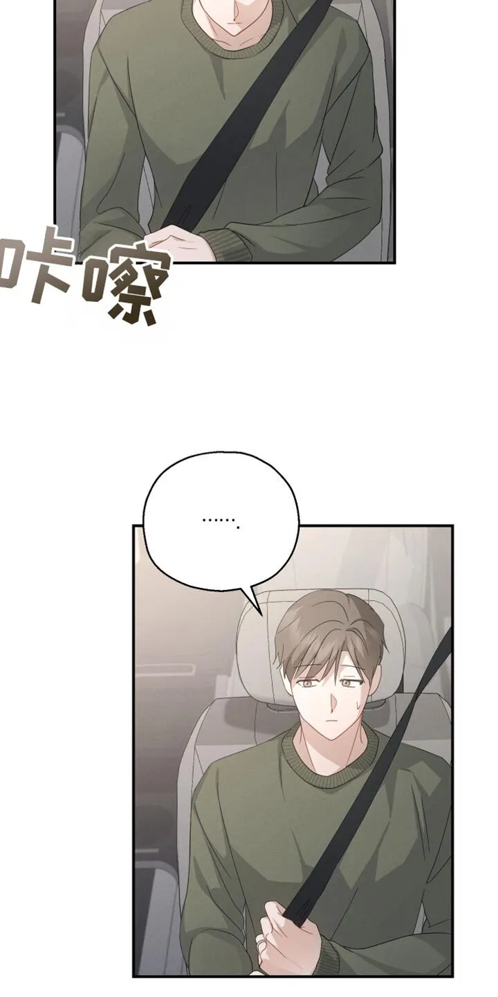 第61章：【第二季】你的车到了 第30页