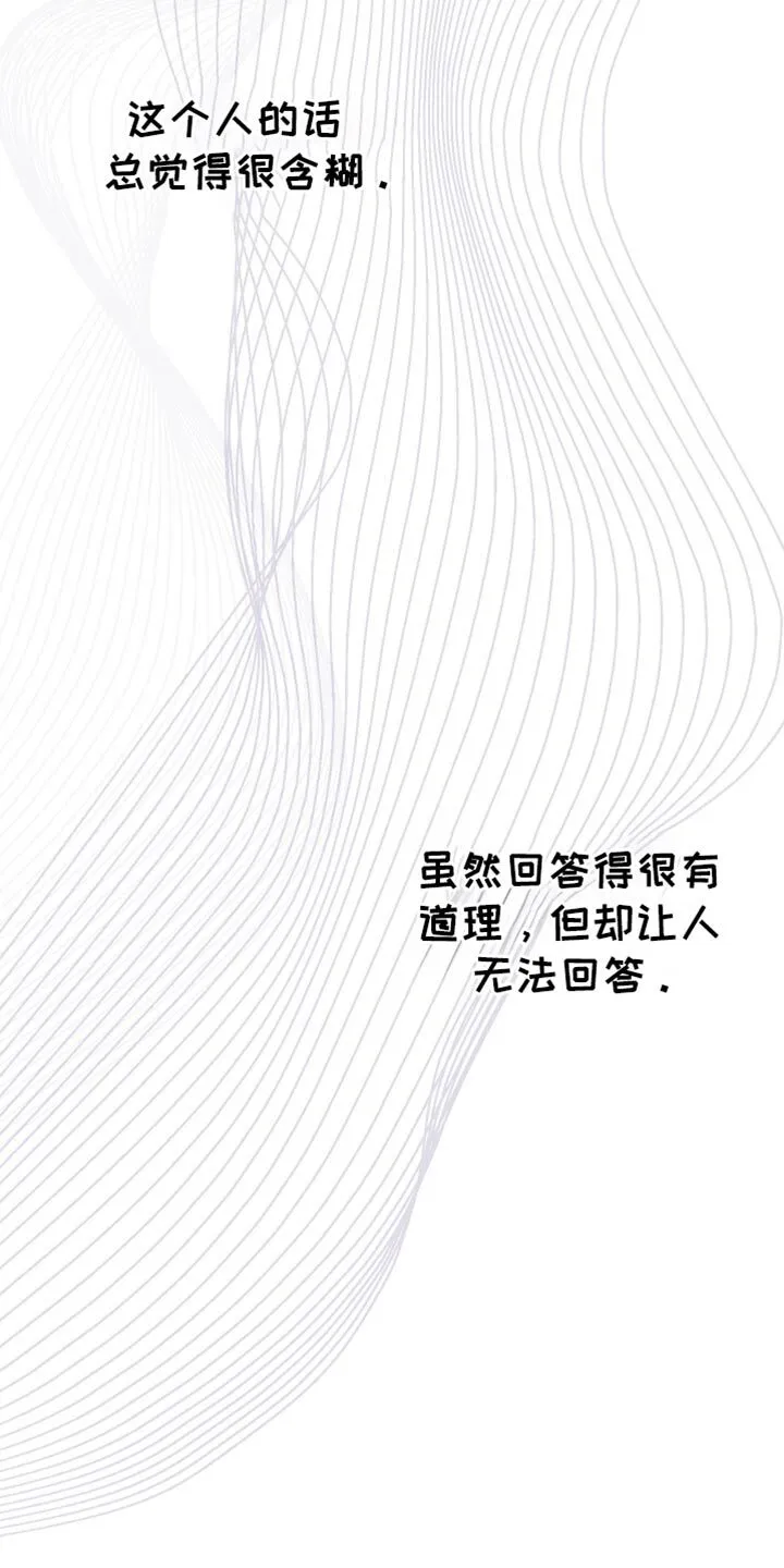 第61章：【第二季】你的车到了 第36页
