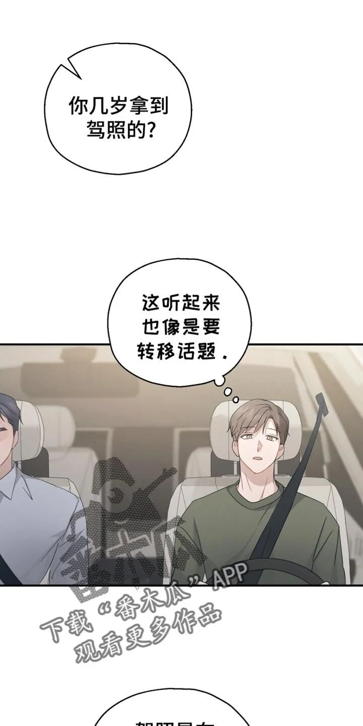 第62章：【第二季】我能感觉到 第1页