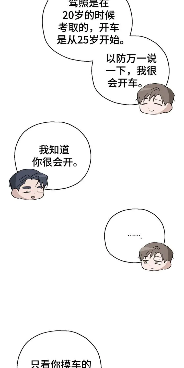 第62章：【第二季】我能感觉到 第2页