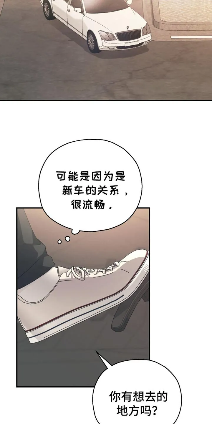 第62章：【第二季】我能感觉到 第4页