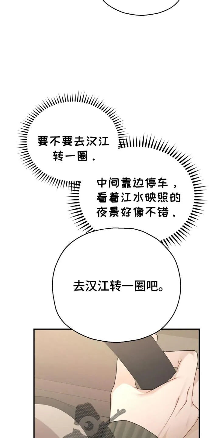第62章：【第二季】我能感觉到 第5页