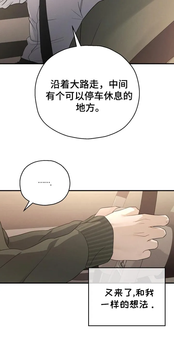 第62章：【第二季】我能感觉到 第7页