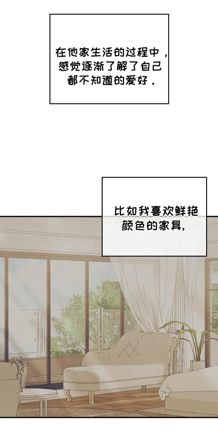 第62章：【第二季】我能感觉到 第8页