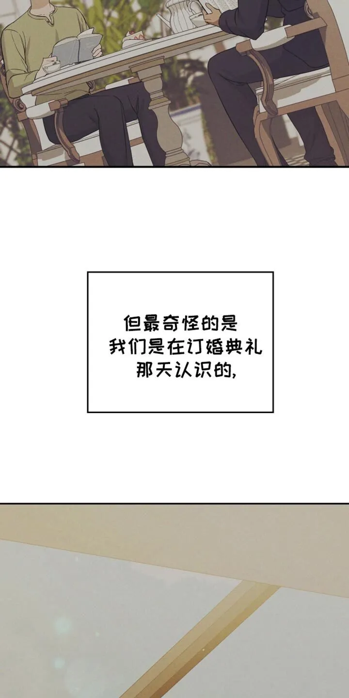 第62章：【第二季】我能感觉到 第10页
