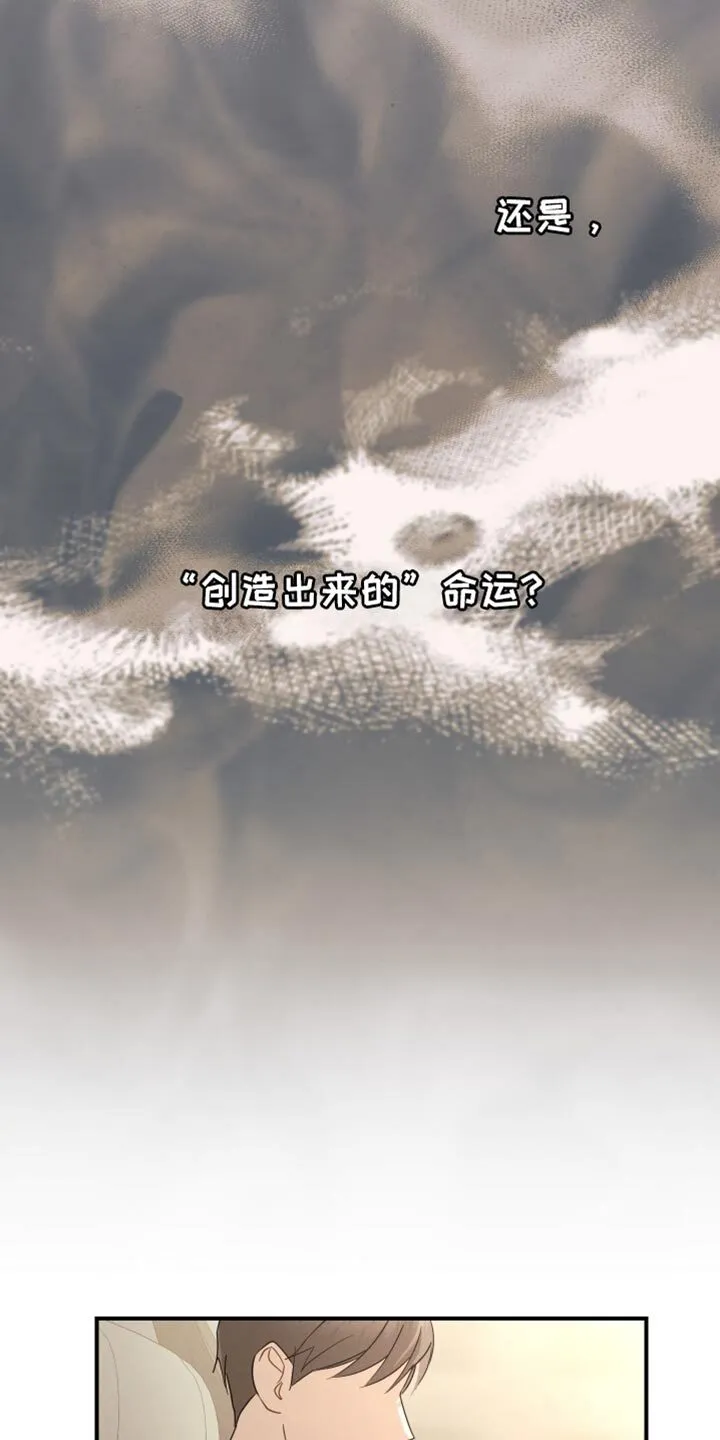 第62章：【第二季】我能感觉到 第13页
