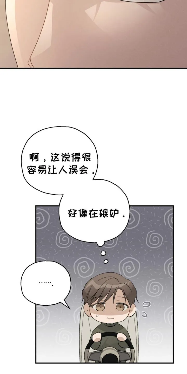第62章：【第二季】我能感觉到 第15页