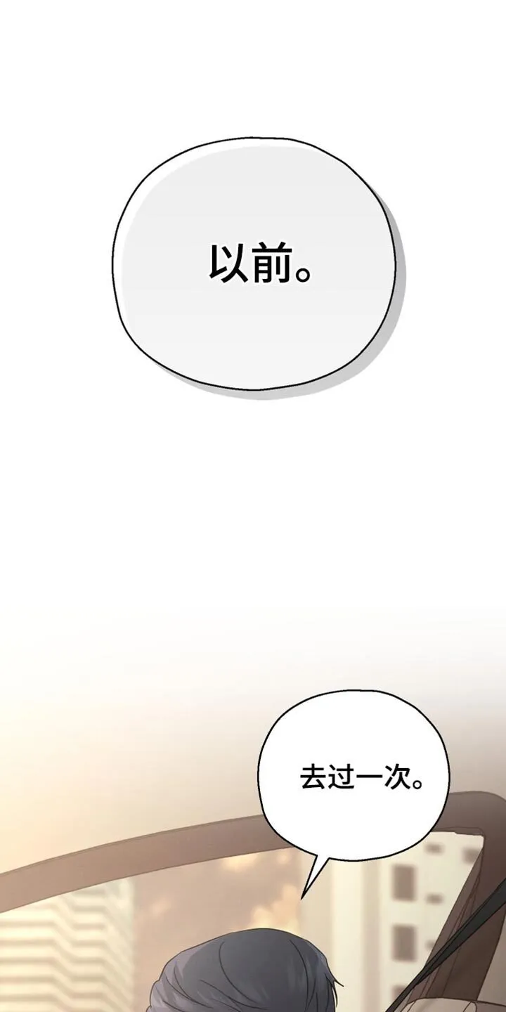 第62章：【第二季】我能感觉到 第16页