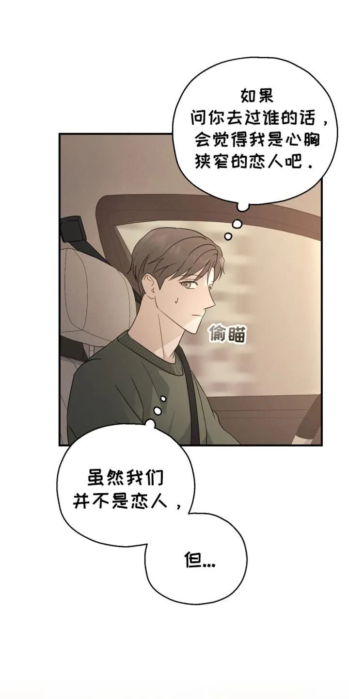 第62章：【第二季】我能感觉到 第18页