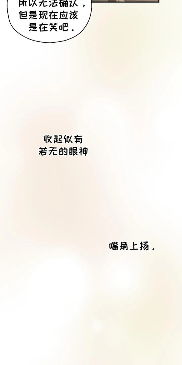 第62章：【第二季】我能感觉到 第22页