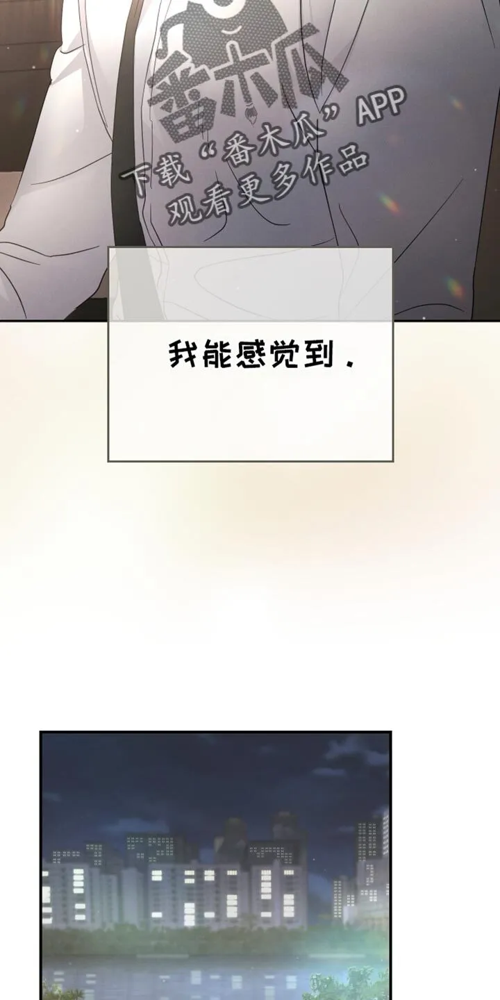 第62章：【第二季】我能感觉到 第24页