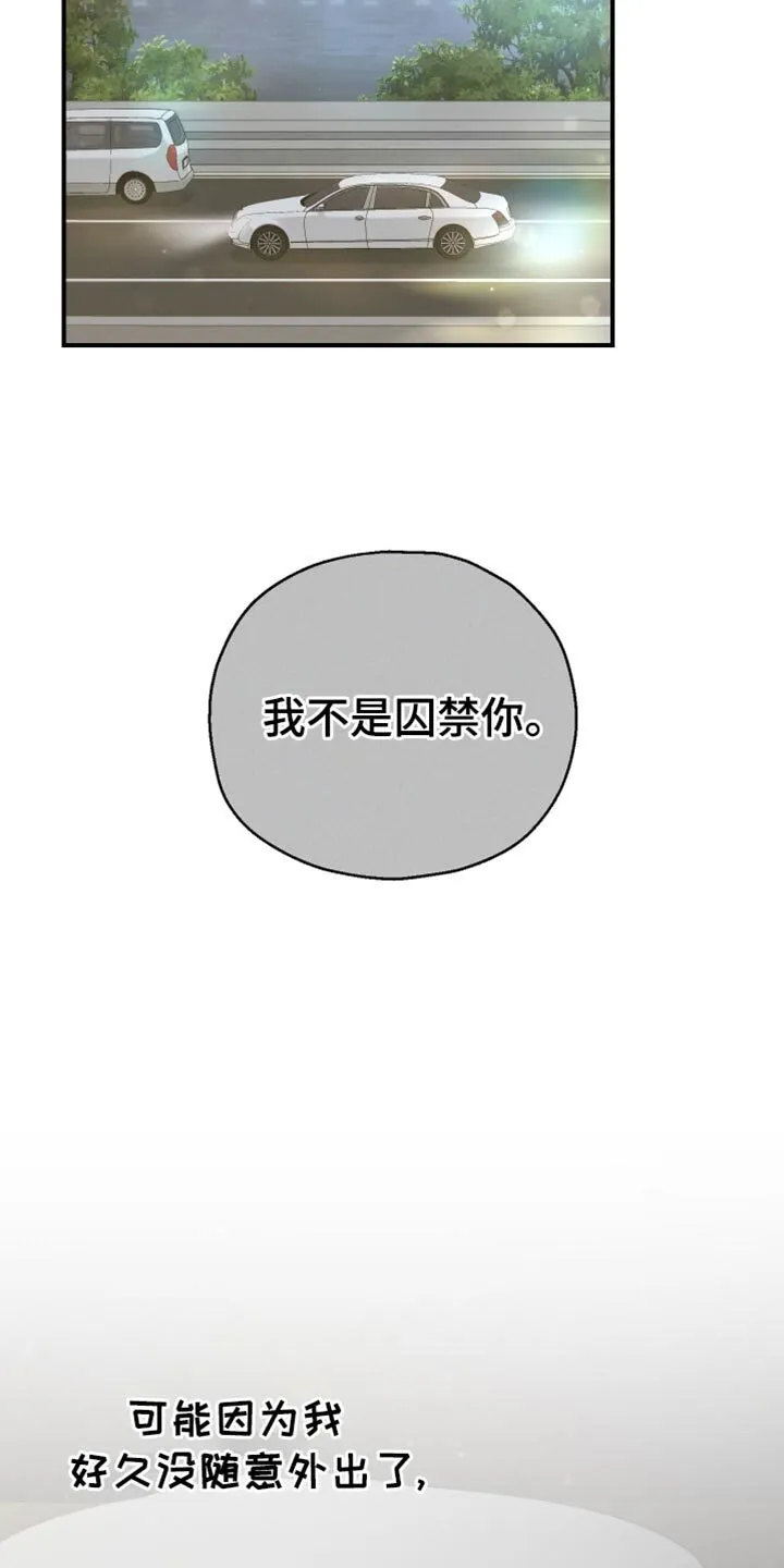 第62章：【第二季】我能感觉到 第25页