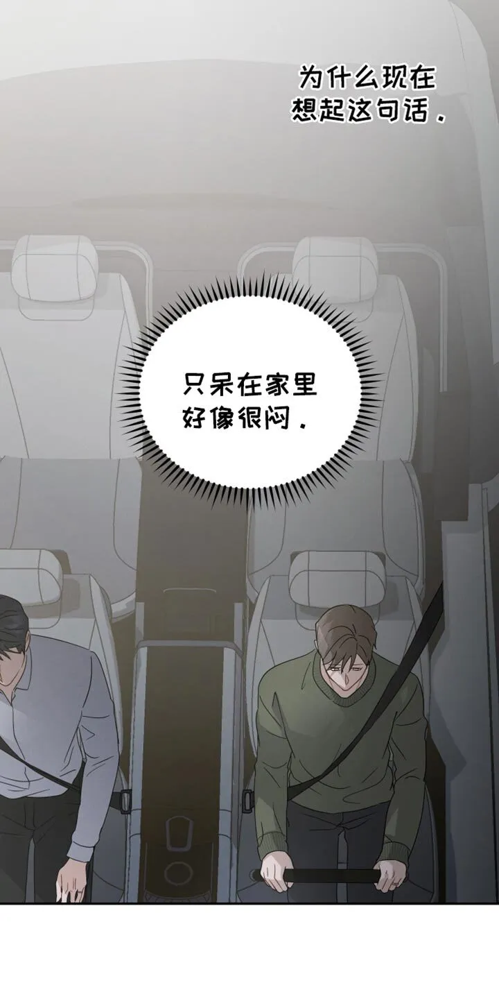第62章：【第二季】我能感觉到 第26页