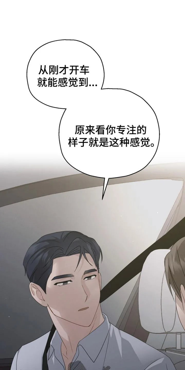 第62章：【第二季】我能感觉到 第29页