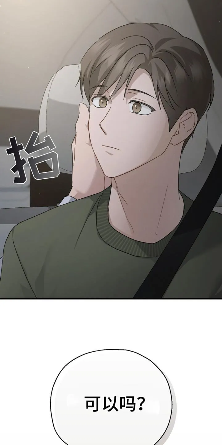 第62章：【第二季】我能感觉到 第31页