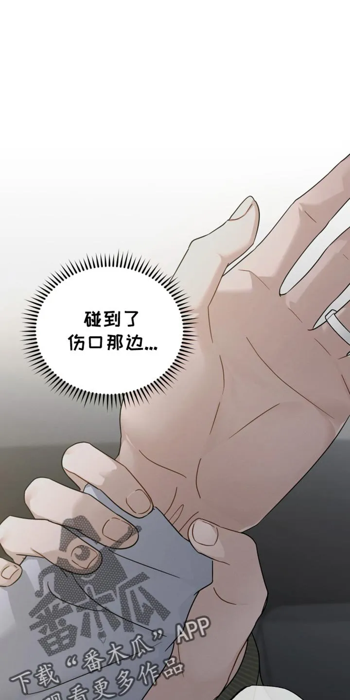 第62章：【第二季】我能感觉到 第34页