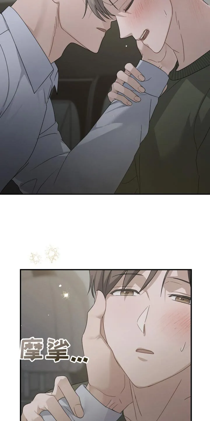 第62章：【第二季】我能感觉到 第36页