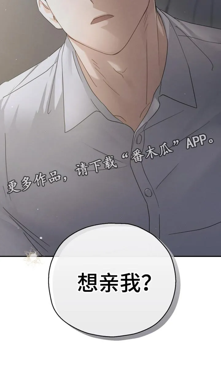 第62章：【第二季】我能感觉到 第38页