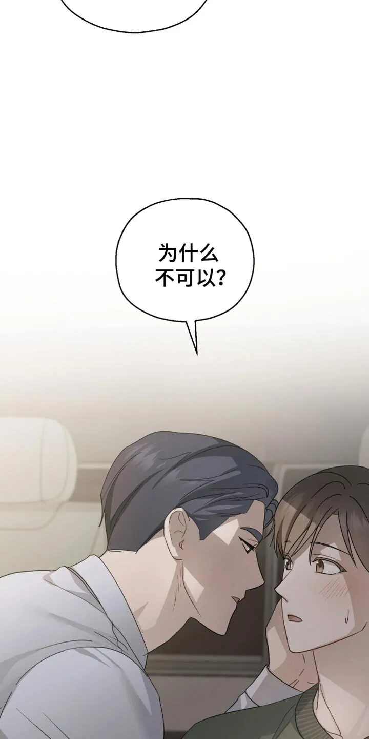 第62章：【第二季】我能感觉到 第40页