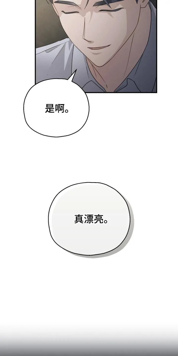 第63章：【第二季】麻烦事 第10页
