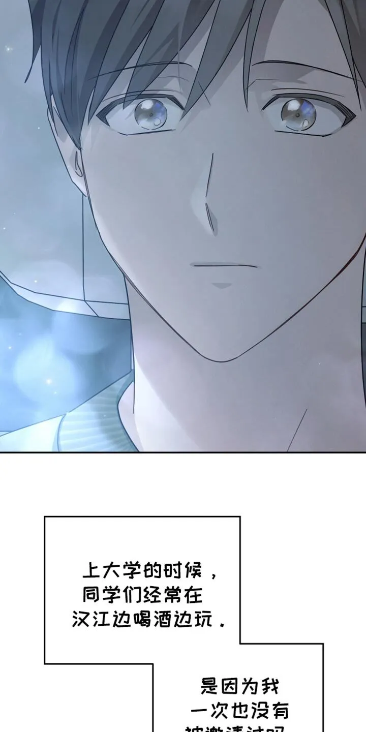 第63章：【第二季】麻烦事 第15页