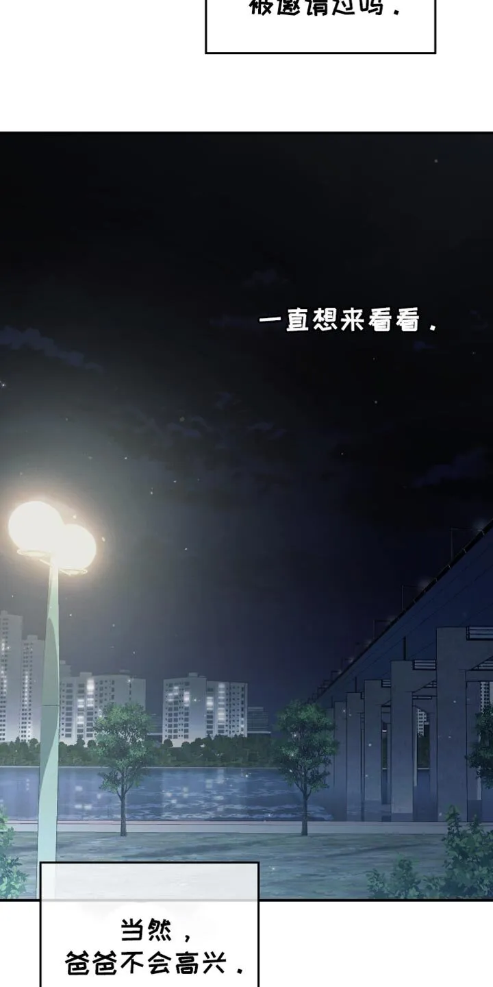 第63章：【第二季】麻烦事 第16页