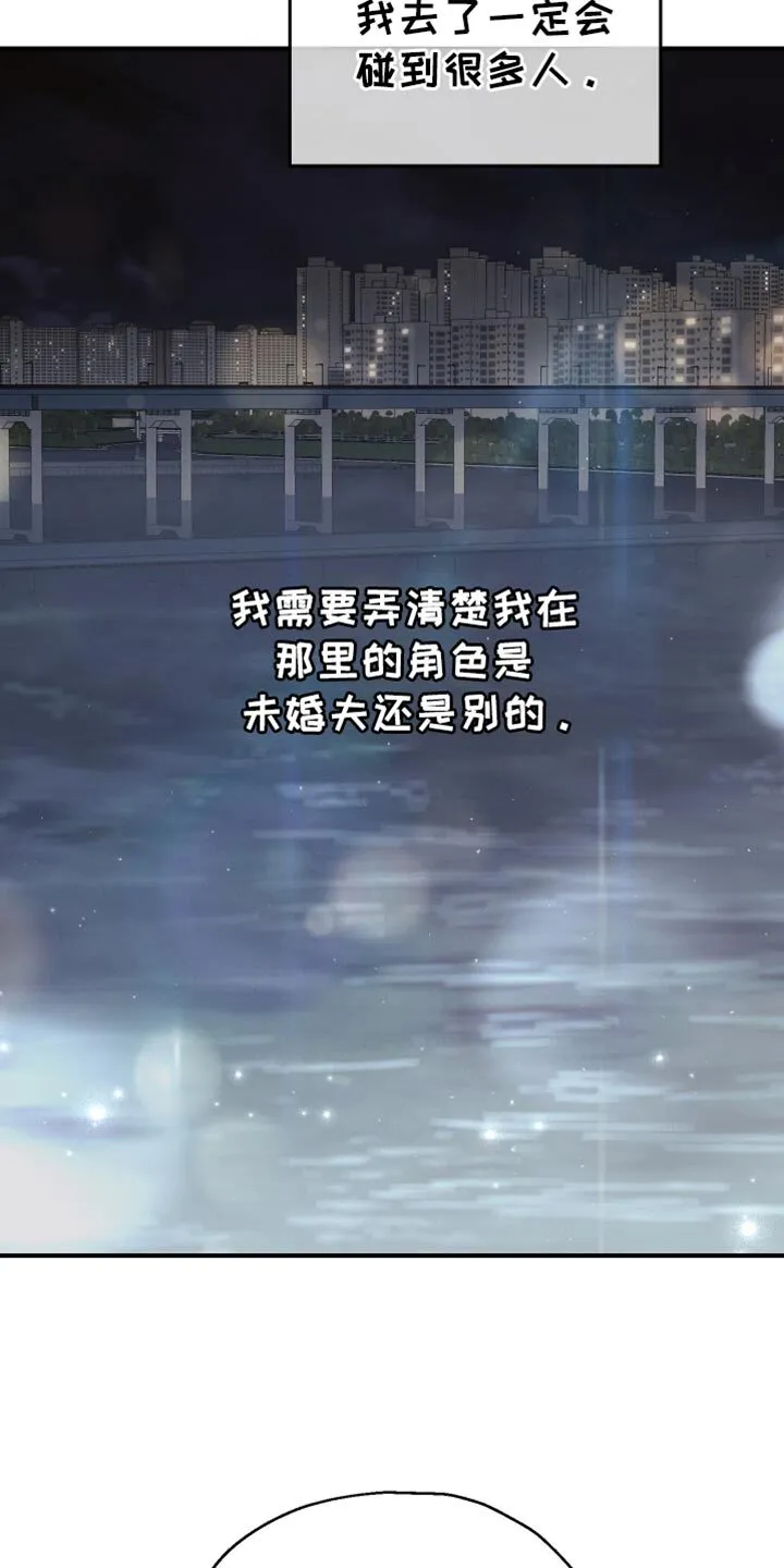第63章：【第二季】麻烦事 第25页