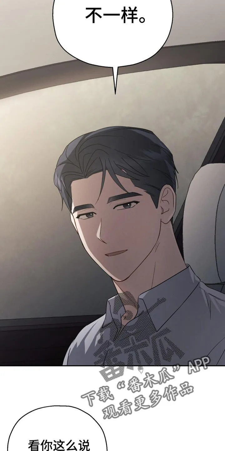 第63章：【第二季】麻烦事 第30页