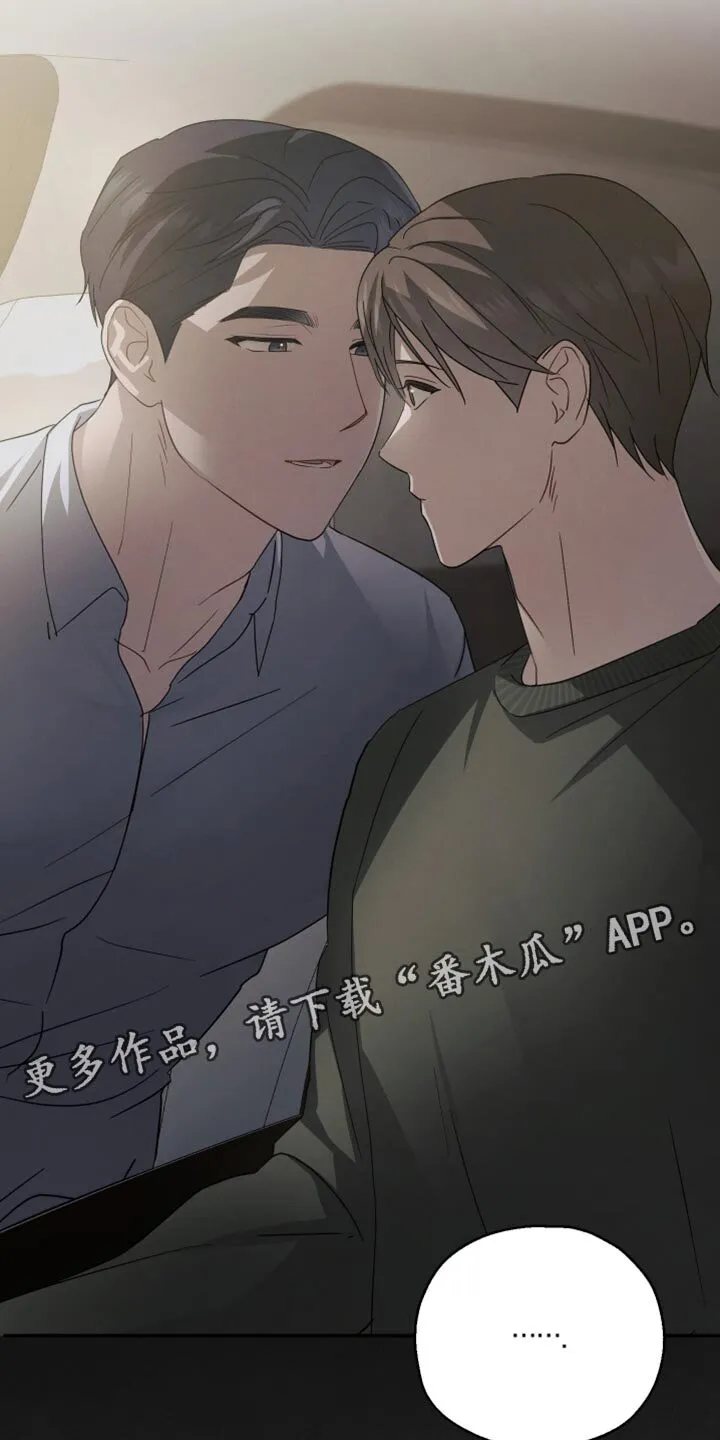 第63章：【第二季】麻烦事 第35页