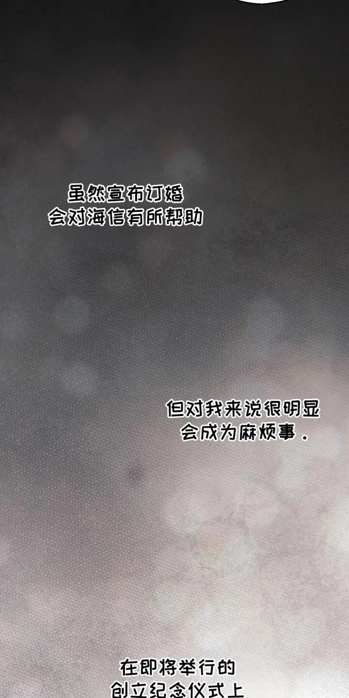 第63章：【第二季】麻烦事 第36页