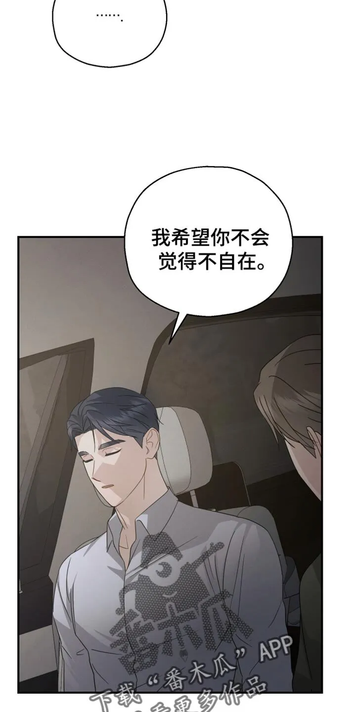 第64章：【第二季】完全不会隐藏 第2页