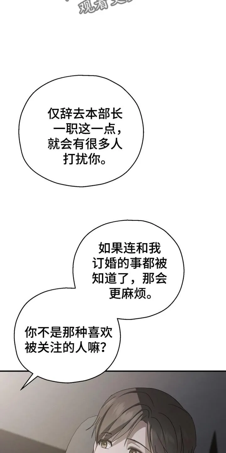 第64章：【第二季】完全不会隐藏 第3页